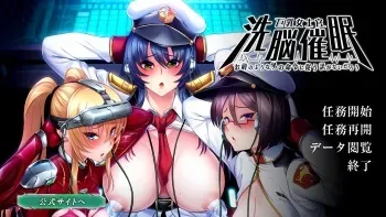 [Lune] Kyonyuu Onna Shikan Sennou Saimin "Omae no You na Otoko no Meirei ni Shitagau Wake ga Nai Darou" (Character set + Background) manga cover