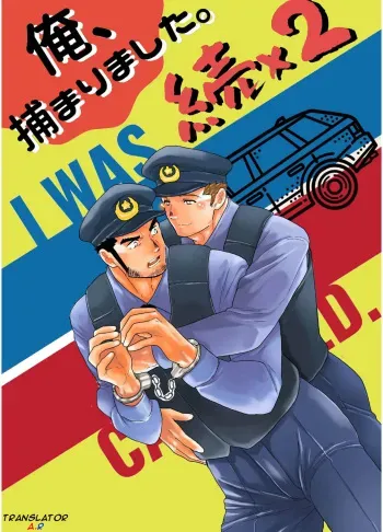 I Was Captured 3 manga cover