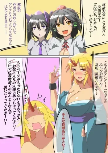 [Ky. (Wnextooo)] 被お気に入り500人超えたよ！やったね記念 ! (Touhou Project) manga cover