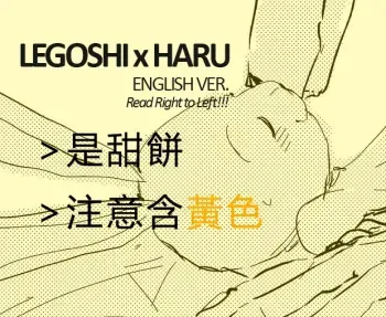 Legoshi x Haru manga cover