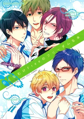 otonamuke Free no Freedom na hon manga cover