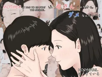Zoku Kaa-san Janakya Dame Nanda!! | Mother and No Other!! 2 manga cover