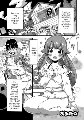 [Omita☆] Love♥Bathtime (Gekkan Web Otoko no Ko-llection! S Vol. 31) [English] [mysterymeat3] [Digital] manga cover
