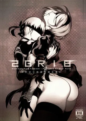 NieR : 2BR18 manga cover