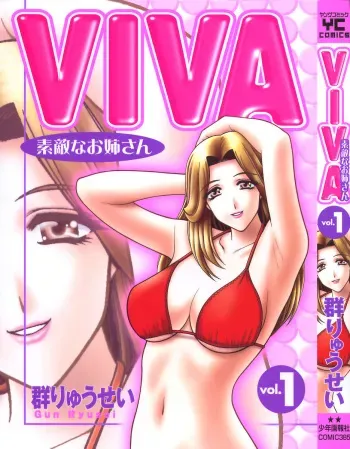 [Gun Ryuusei] VIVA Suteki na Oneesan Vol. 1 manga cover