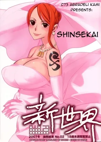 Shinsekai manga cover
