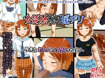 [Chimmetry] Josou Musume Senyou EnDeli ~Namaiki Oshiego o Mesu Ochi Saseru made~ manga cover