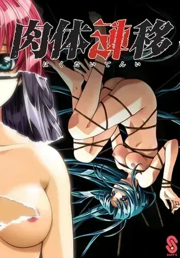 [Silky's] Nikutai Ten'i manga cover