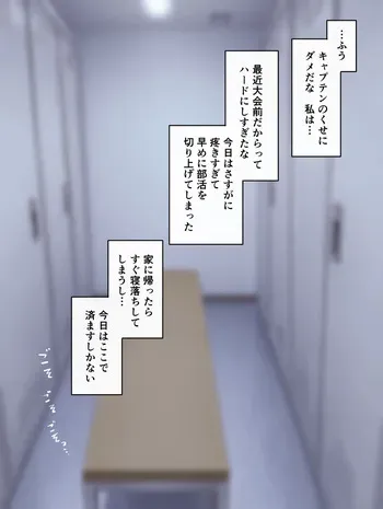 [さな] みんなの憧れ、水泳部のキャプテン manga cover