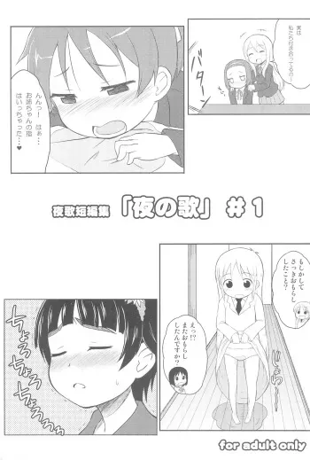 (C81) [Asatsukidou (Youta)] Youta Tanshuuhen -Yoru no Uta- #1 (Various) manga cover