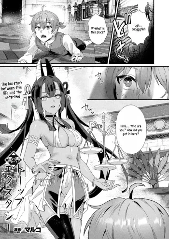 [Maruco] Meikai Trip Ecstasy (COMIC Unreal 2024-08 Vol. 110) [English] [ringo.san] [Digital] manga cover
