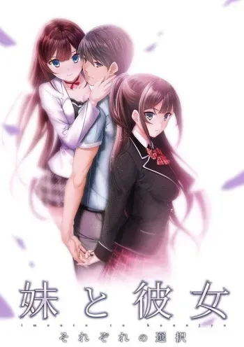 [Waffle] Imouto to Kanojo - Sorezore no Sentaku manga cover