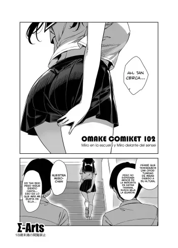 [Σ-Arts (Mikemono Yuu)] C102 Kaijou Gentei Hon [Spanish] [Lust no Fansub] [Digital] manga cover