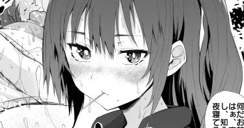 [Nusmusbim] "Tonari no Onee-chan" 104-goushitsu manga cover