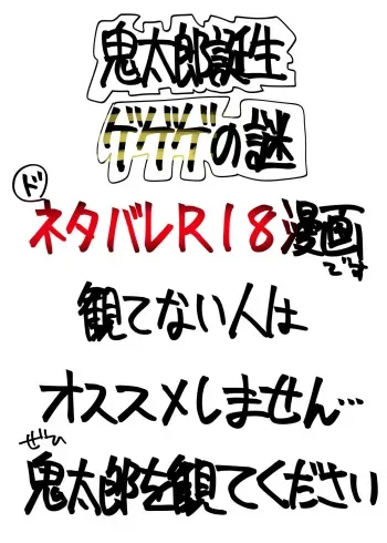 ゲ謎沙代ちゃん漫画 manga cover