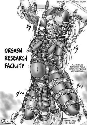 Zecchou Kenkyuujo | Orgasm Research Facility manga cover