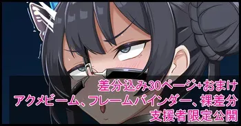 [creampie647] 【Ryuuge Kisaki】Kisaki Restrained in a Frame Binder【Blue Archive】 manga cover