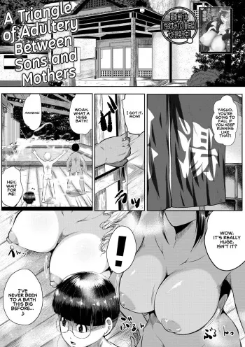 Koukan Toraianguru | A Triangle of Adultery Between Sons and Mothers manga cover