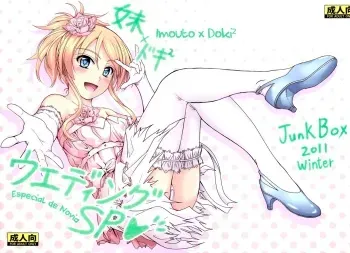 (C81) [Junk Box (Mutsuki)] Imouto x Doki² Wedding SP | Imouto x Doki² Especial de Novia (Ore no Imouto ga Konna ni Kawaii Wake ga Nai) [Spanish] [Dou-Hen FS] manga cover