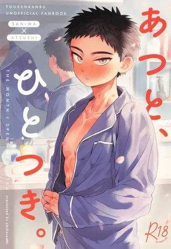[Ebiharami (Yoruge)] Yume ka to motori (Touken Ranbu) manga cover