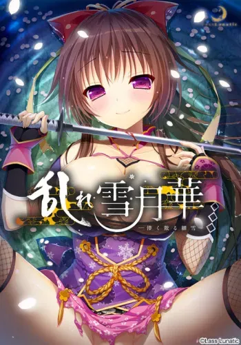 [Lass Lunatic] Midare Setsugetsuka ~Hakanaku Chiru Sasameyuki~ manga cover