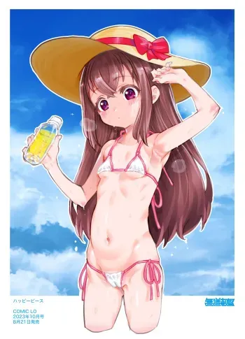 Happy Piss manga cover