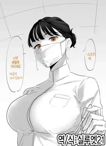 [Kagto] Shika Eiseishi-san | 치과 위생사씨 [Korean] manga cover