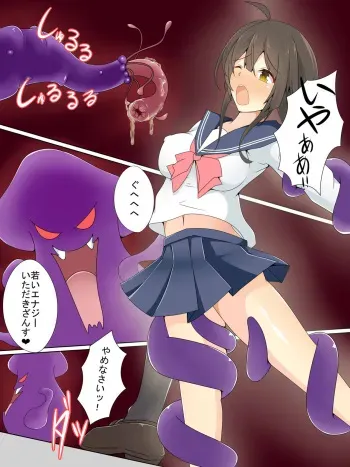 [Amanedou] Mahou Shoujo Pure Savior ~Kutsujoku no Shokushu Zeme~ manga cover