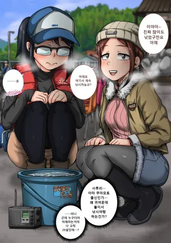 [Juna Juna Juice] Teibou Nisshi Rakugaki (Houkago Teibou Nisshi) [Korean] manga cover