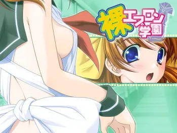 [Sekilala] Hadaka Apron Gakuen manga cover
