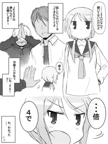 [Katatuka Kouji] Ichii-san (Yuyushiki) manga cover