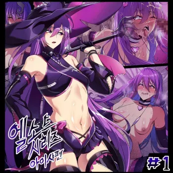 [lestart] ELSWORD Series <1#Aisha Oz Sorcerer > (Elsword) manga cover