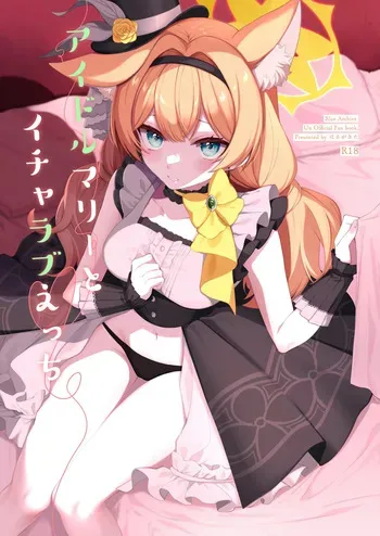 (Sensei no Archive 13) [Harugakita (Tsukushi Haru)] Idol Mari to Icha Love Ecchi (Blue Archive) manga cover