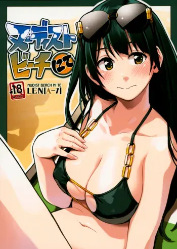 )] Nudist Beach nite manga cover