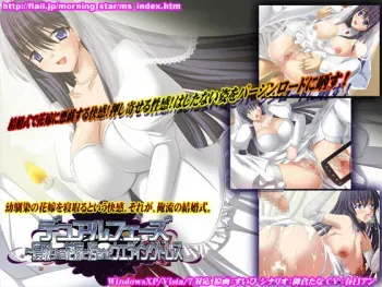 [Morning Star] Dual Phase Netorareru Hanayome to Yogosareta Wedding Dress manga cover