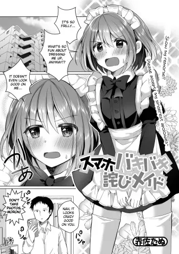 [Akasa Tanu] SmaPho Bakibaki Wabi Maid | Dressed as a Maid for Breaking His Phone (Gekkan Web Otoko no Ko-llection! S Vol. 75) [English] [azertymango] [Digital] manga cover