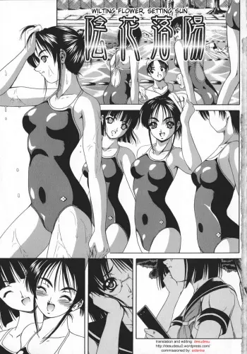 [Kikusui] Wilting Flower, Setting Sun [English] [DesuDesu] [Decensored] manga cover