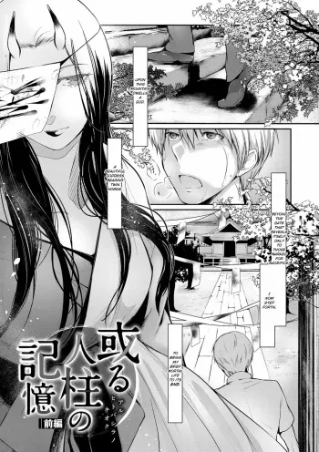 Aru Hitobashira no Kioku | Memories of a Human Pillar manga cover