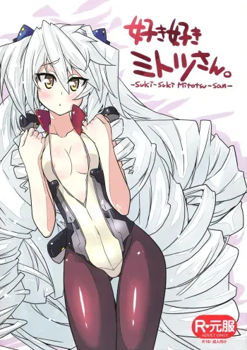 (C81) [Gakuen Yuushabu (Tsurugi Yasuyuki)] Suki Suki Mitotsu-san. | Love Love Mitotsu-san (Kyoukai Senjou no Horizon) [English] [life4Kaoru] manga cover