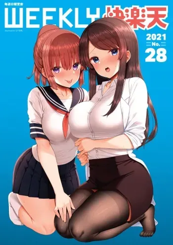 Akogare Hatsu Taiken #1 manga cover