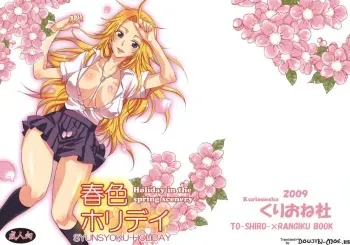 Shunshoku Holiday manga cover