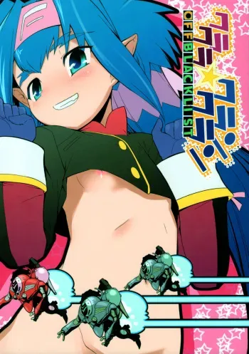 (C77) [OFF, Tracklisko (OKINA, Hiura R)] Kura Kura Klan Klan (Macross Frontier) manga cover