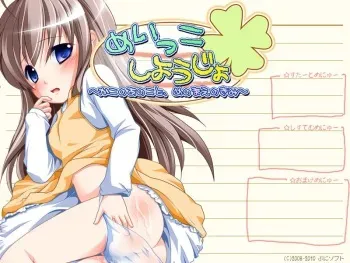 [Puni-Soft] Meikko Shiyoujo ~Kako no Anoko to, Menomae no Kimi~ manga cover