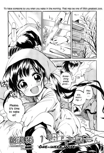 [Amezawa Koma] 1-sshuukan Okusan | One week wife (COMIC LO 2012-01) [English] manga cover