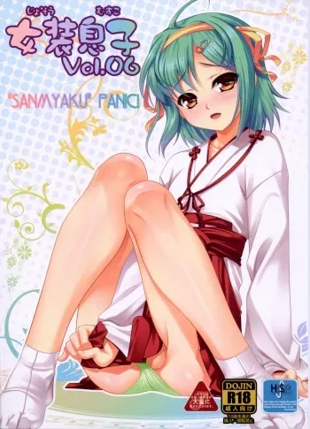 (C80) [High-Spirit (Aogiri Penta)] Josou Musuko Vol. 06 (Osananajimi wa Bed Yakuza, Yamitsuki!, Josou Sanmyaku) [English] [SMDC] manga cover