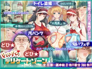 [Morihama no Shindansho] Onnanoko No Delicate Zone manga cover