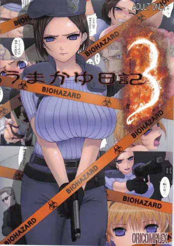 (C74) [ORICOMPLEX (orico)] Umakayu Nikki 3 (Biohazard) manga cover