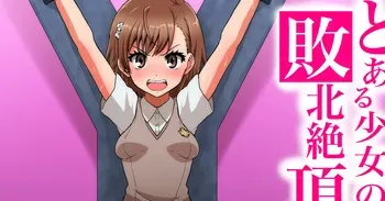 [Jintarou] to Aru Shoujo no Haiboku Zecchou manga cover