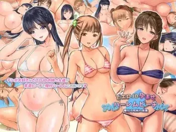 [PaluPaluPeach] Do Ero JD Haramase Harem Beach ~ Tanetsuke Jujustu no Kamen ~ manga cover