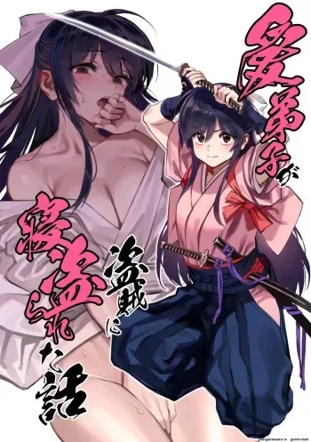 Manadeshi ga Touzoku ni Netorareta Hanashi + Paper C106 manga cover